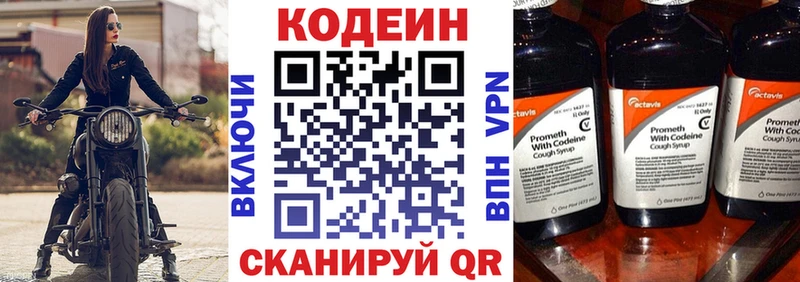 Codein напиток Lean (лин)  KRAKEN ссылки  Сысерть 