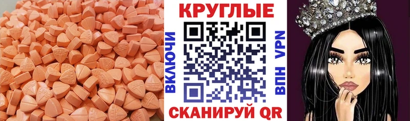 ЭКСТАЗИ 300 mg  Сысерть 