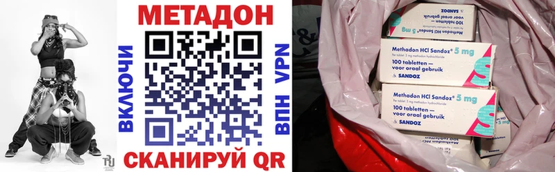 Метадон methadone  Сысерть 