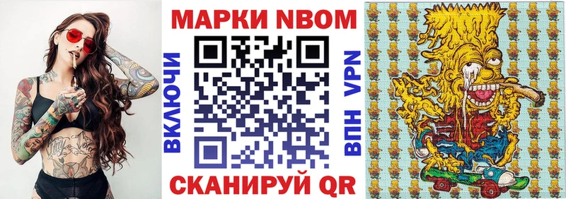 Марки NBOMe 1,5мг продажа наркотиков Сысерть